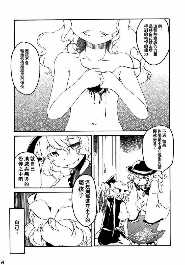 Spell Break-recurrent韩漫全集-全一话无删减无遮挡章节图片 
