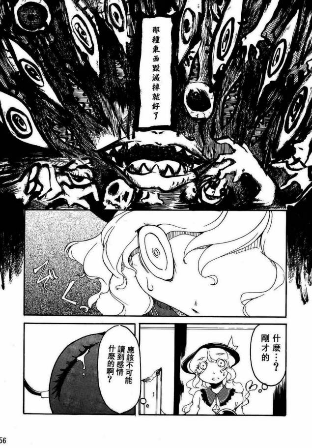 Spell Break-recurrent韩漫全集-全一话无删减无遮挡章节图片 