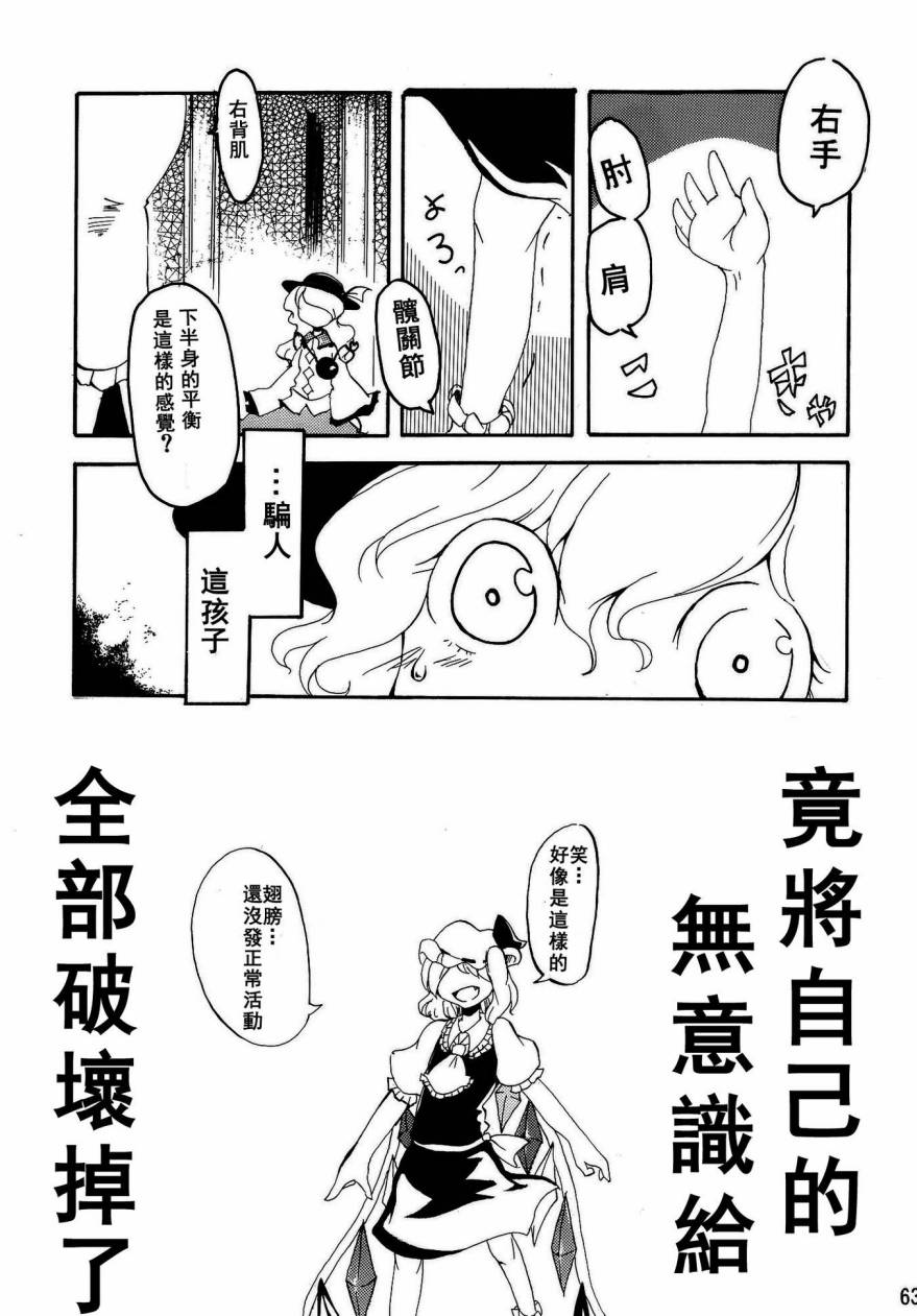 Spell Break-recurrent韩漫全集-全一话无删减无遮挡章节图片 