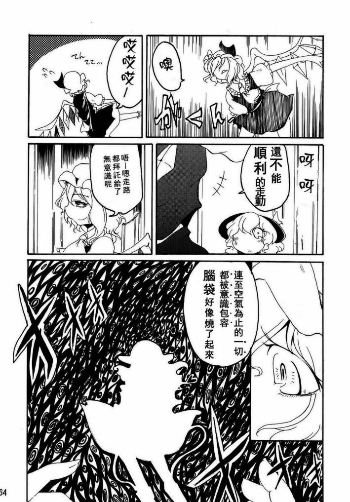 Spell Break-recurrent韩漫全集-全一话无删减无遮挡章节图片 