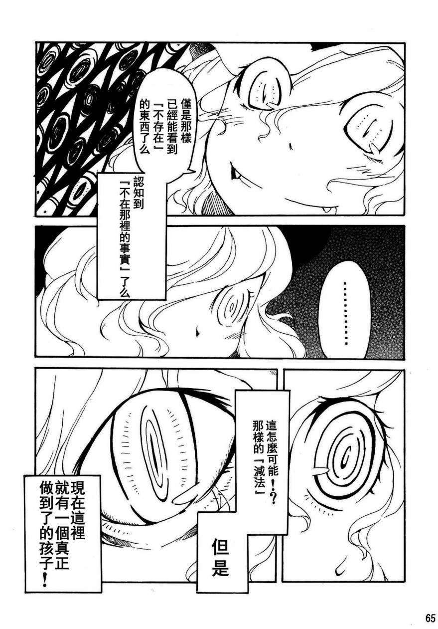 Spell Break-recurrent韩漫全集-全一话无删减无遮挡章节图片 