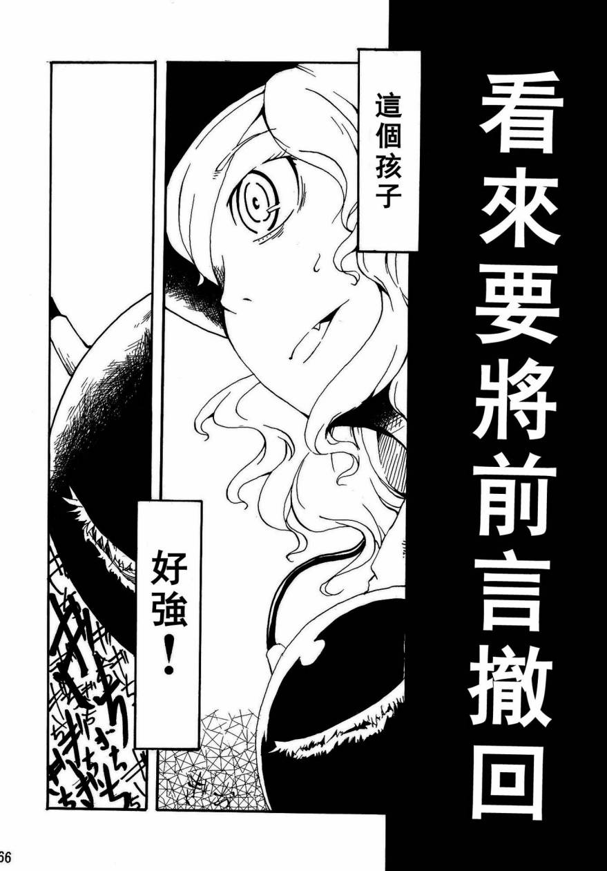Spell Break-recurrent韩漫全集-全一话无删减无遮挡章节图片 