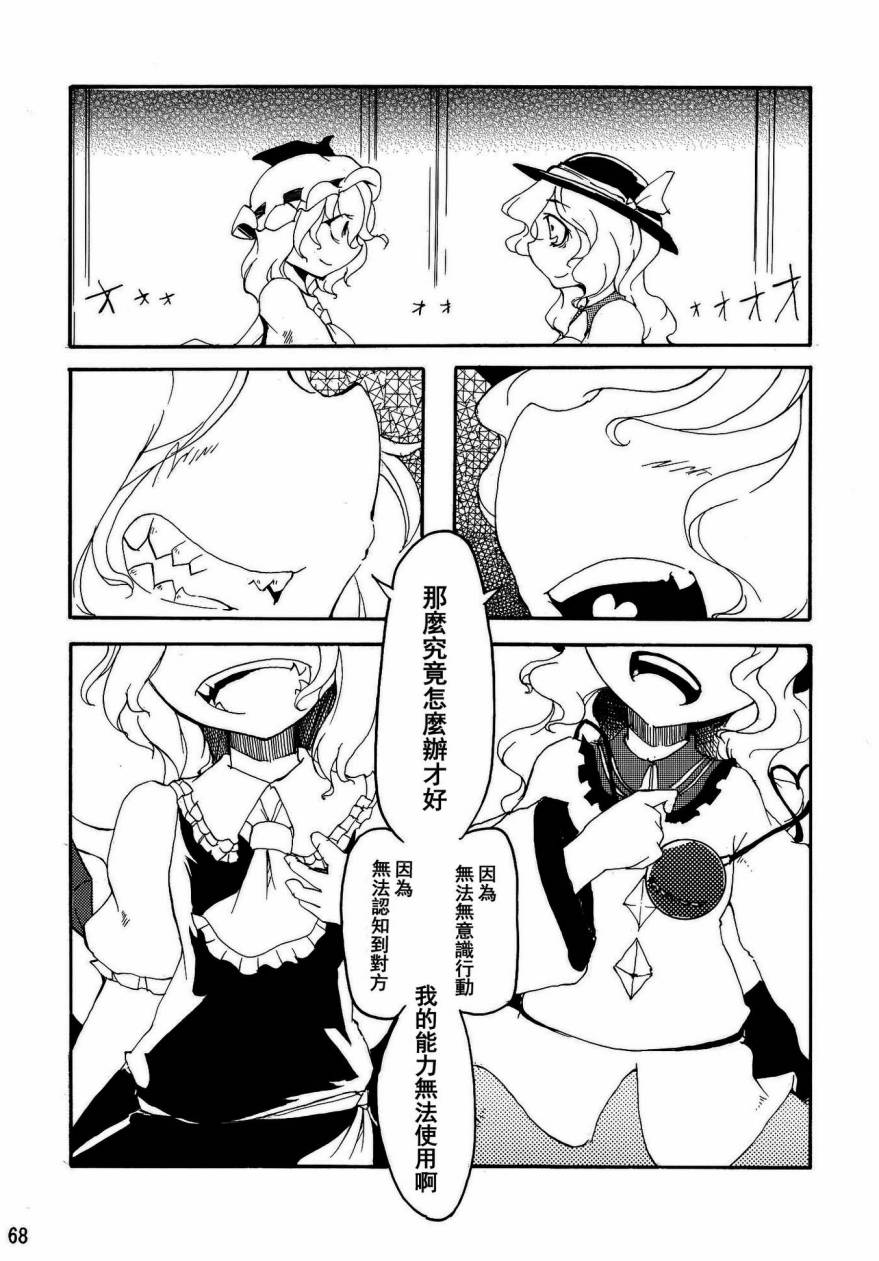 Spell Break-recurrent韩漫全集-全一话无删减无遮挡章节图片 