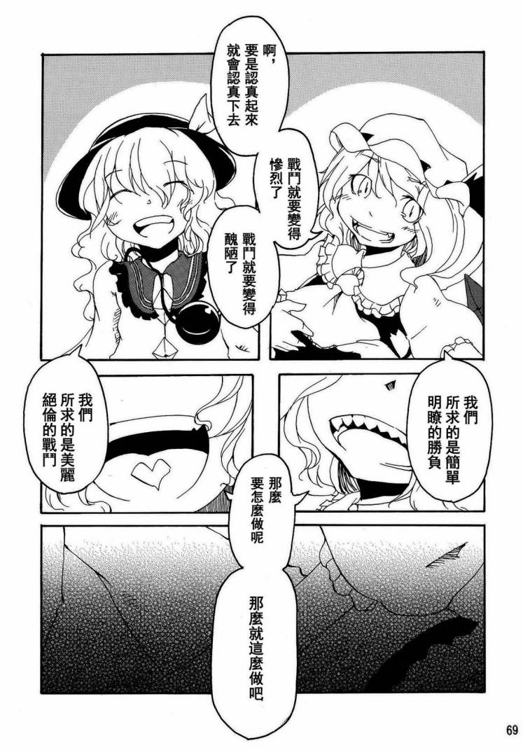 Spell Break-recurrent韩漫全集-全一话无删减无遮挡章节图片 