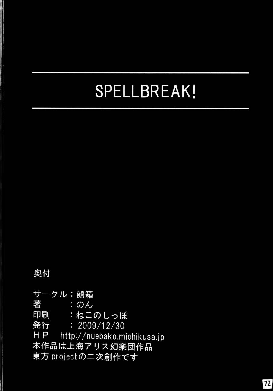 Spell Break-recurrent韩漫全集-全一话无删减无遮挡章节图片 