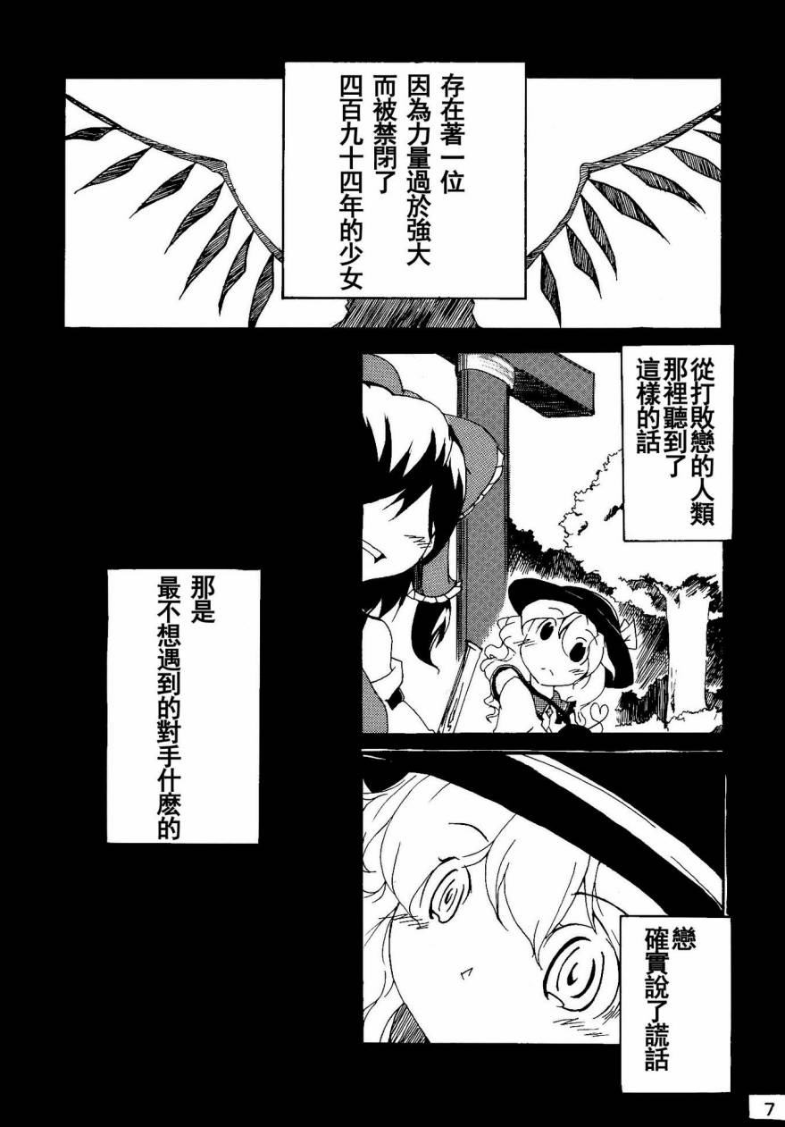 Spell Break-recurrent韩漫全集-全一话无删减无遮挡章节图片 