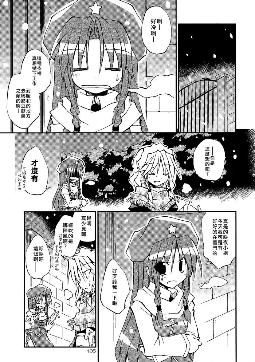 一切都是恋爱在搞鬼！3韩漫全集-全一卷无删减无遮挡章节图片 