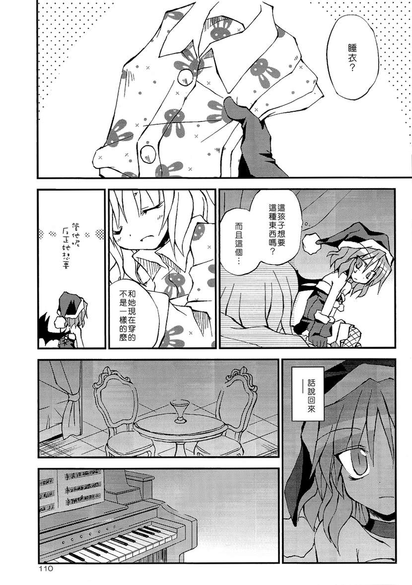 一切都是恋爱在搞鬼！3韩漫全集-全一卷无删减无遮挡章节图片 