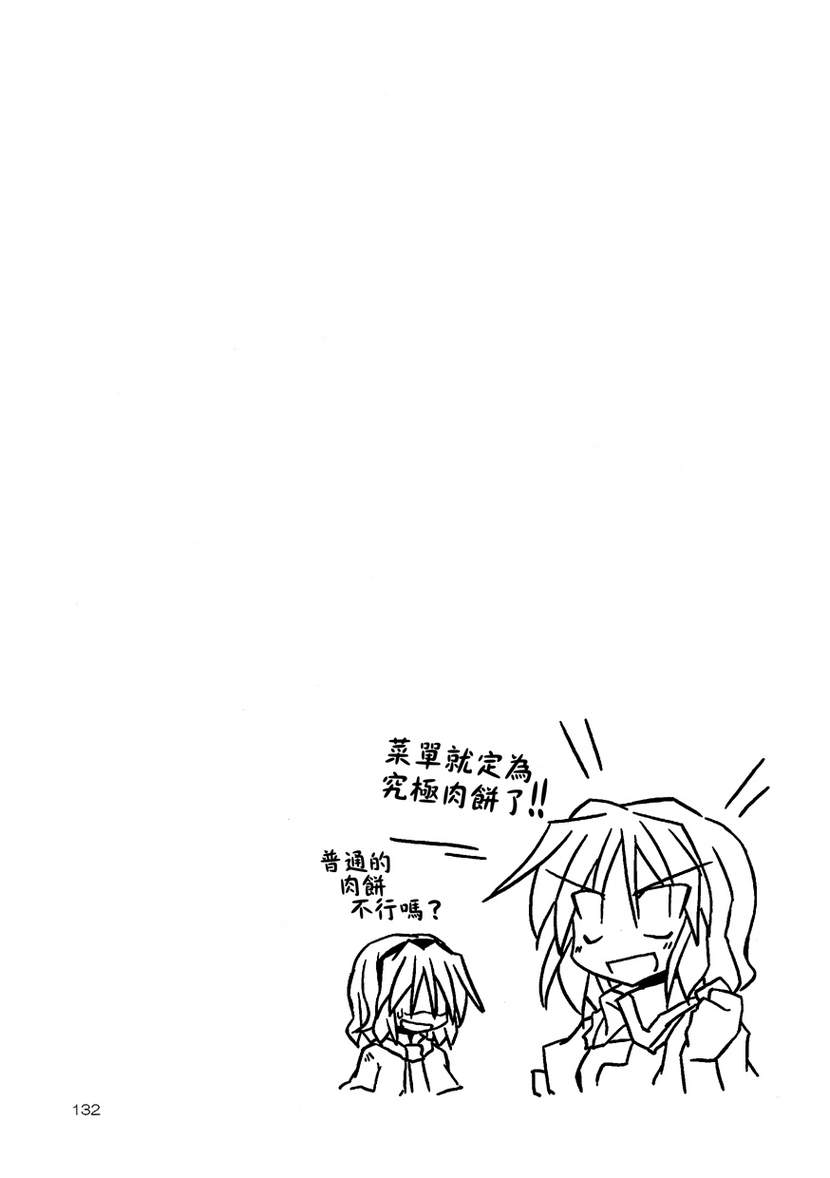 一切都是恋爱在搞鬼！3韩漫全集-全一卷无删减无遮挡章节图片 