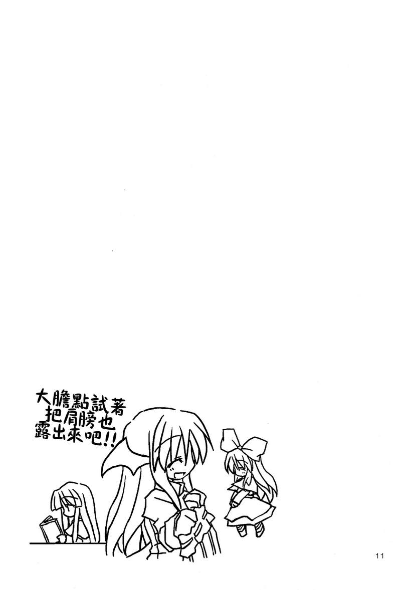 一切都是恋爱在搞鬼！3韩漫全集-全一卷无删减无遮挡章节图片 