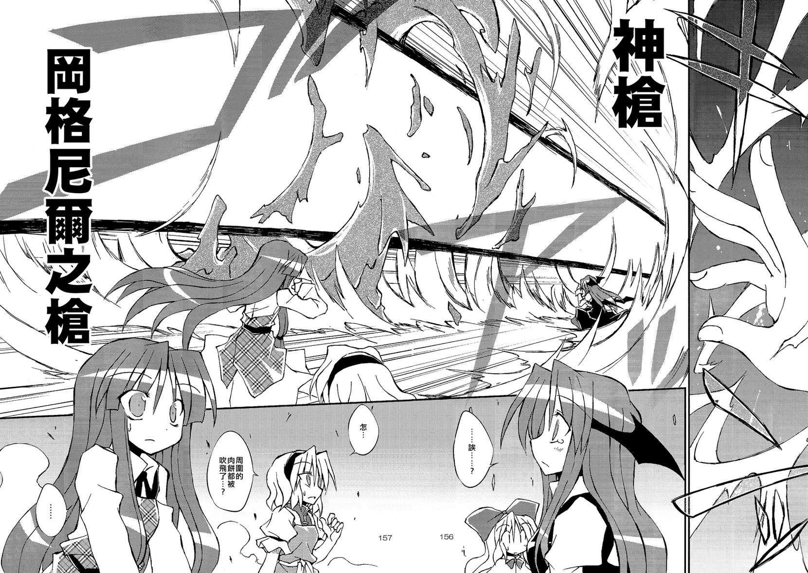 一切都是恋爱在搞鬼！3韩漫全集-全一卷无删减无遮挡章节图片 