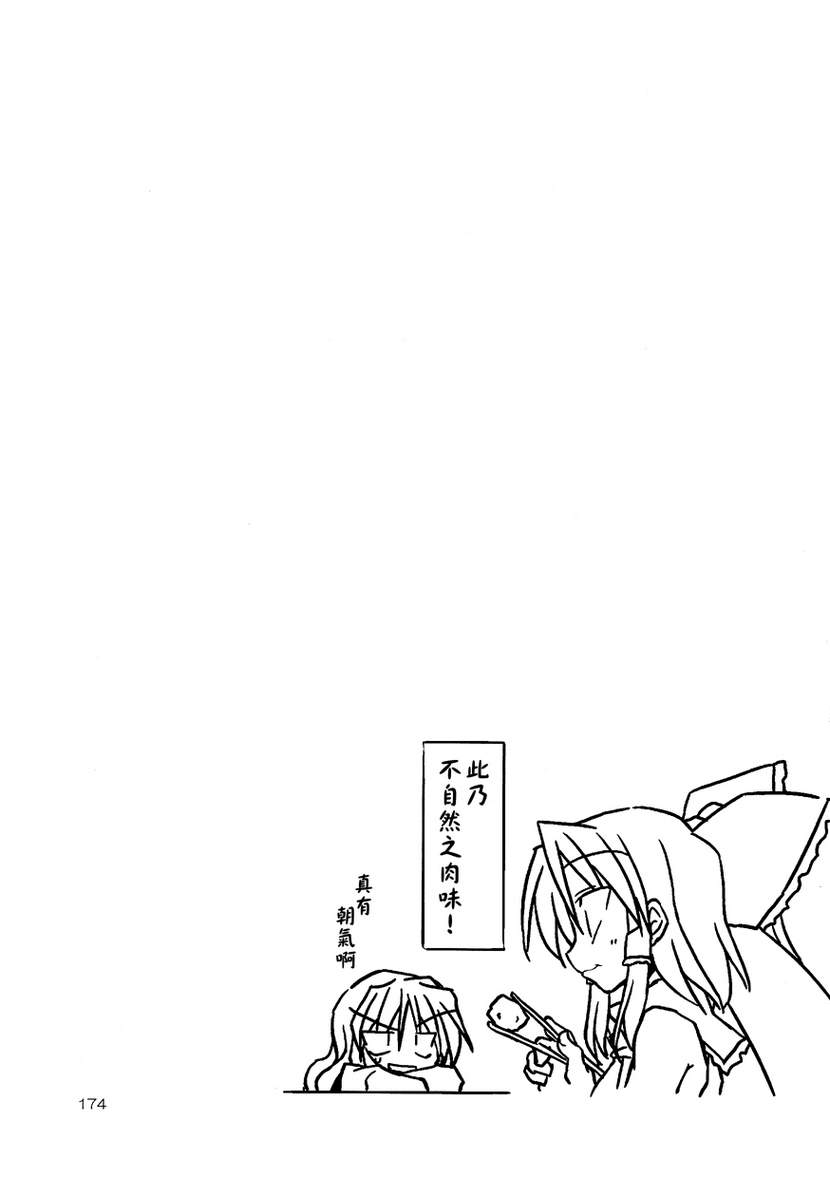 一切都是恋爱在搞鬼！3韩漫全集-全一卷无删减无遮挡章节图片 