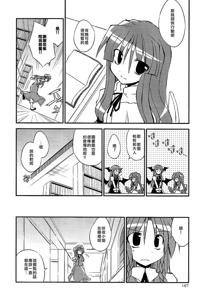 一切都是恋爱在搞鬼！3韩漫全集-全一卷无删减无遮挡章节图片 