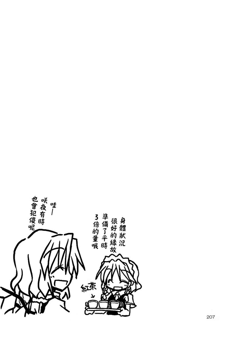 一切都是恋爱在搞鬼！3韩漫全集-全一卷无删减无遮挡章节图片 