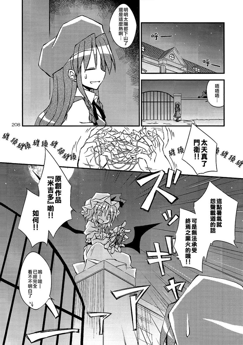 一切都是恋爱在搞鬼！3韩漫全集-全一卷无删减无遮挡章节图片 