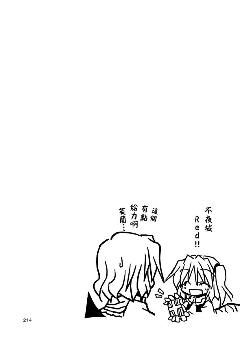 一切都是恋爱在搞鬼！3韩漫全集-全一卷无删减无遮挡章节图片 