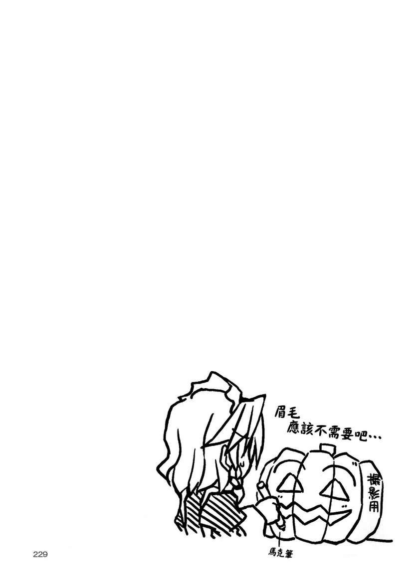 一切都是恋爱在搞鬼！3韩漫全集-全一卷无删减无遮挡章节图片 