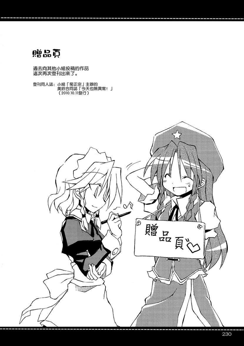 一切都是恋爱在搞鬼！3韩漫全集-全一卷无删减无遮挡章节图片 