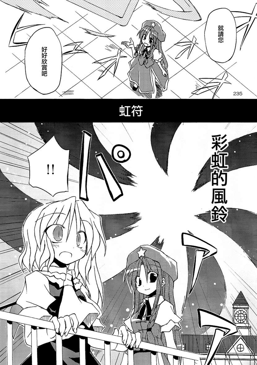 一切都是恋爱在搞鬼！3韩漫全集-全一卷无删减无遮挡章节图片 