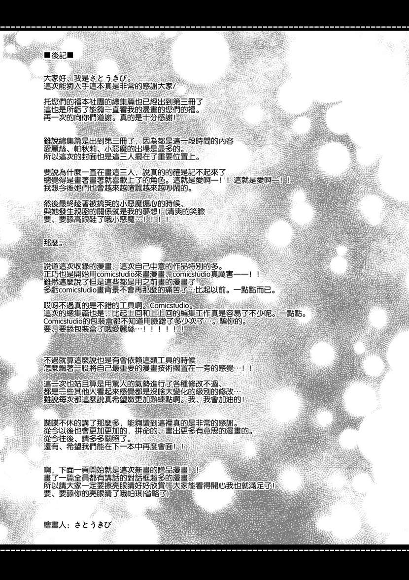 一切都是恋爱在搞鬼！3韩漫全集-全一卷无删减无遮挡章节图片 