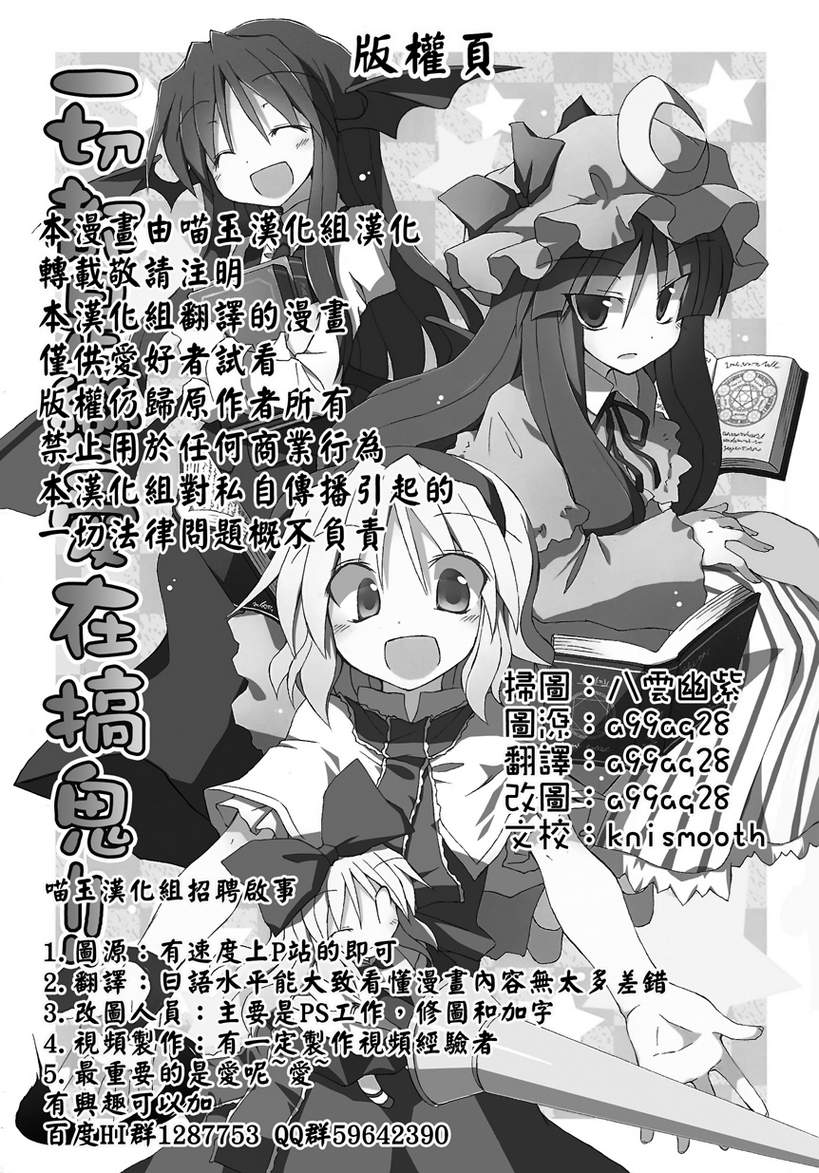 一切都是恋爱在搞鬼！3韩漫全集-全一卷无删减无遮挡章节图片 