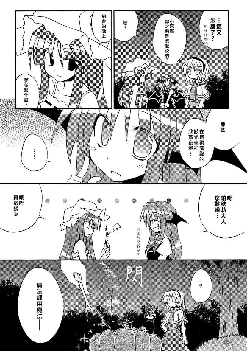 一切都是恋爱在搞鬼！3韩漫全集-全一卷无删减无遮挡章节图片 