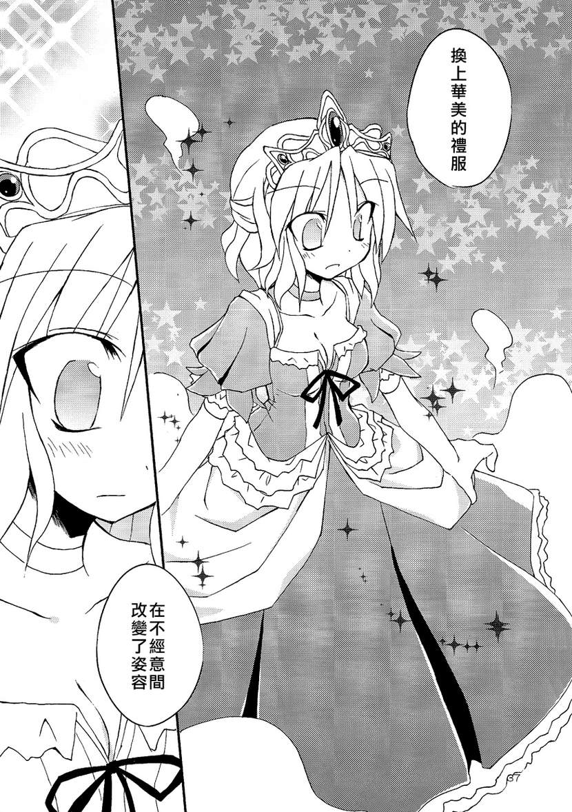 一切都是恋爱在搞鬼！3韩漫全集-全一卷无删减无遮挡章节图片 