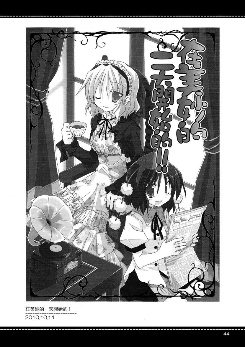 一切都是恋爱在搞鬼！3韩漫全集-全一卷无删减无遮挡章节图片 