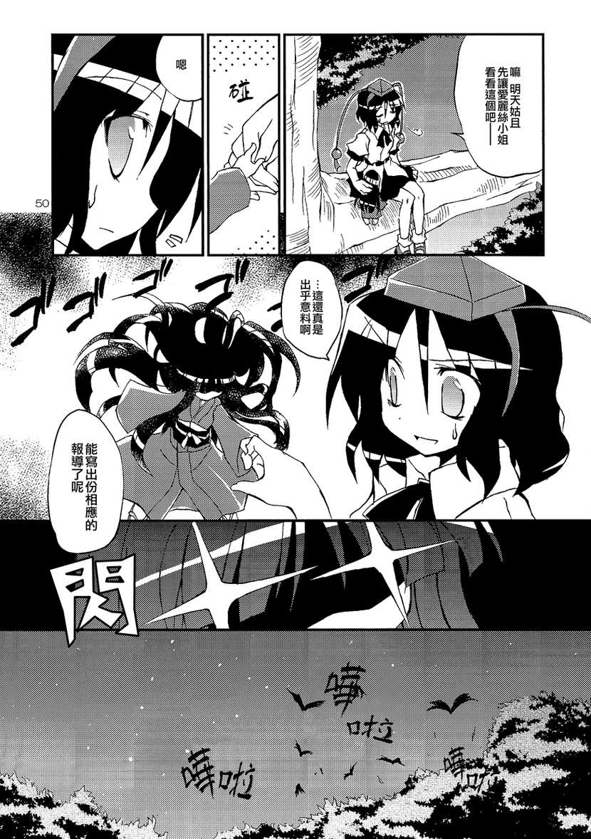 一切都是恋爱在搞鬼！3韩漫全集-全一卷无删减无遮挡章节图片 