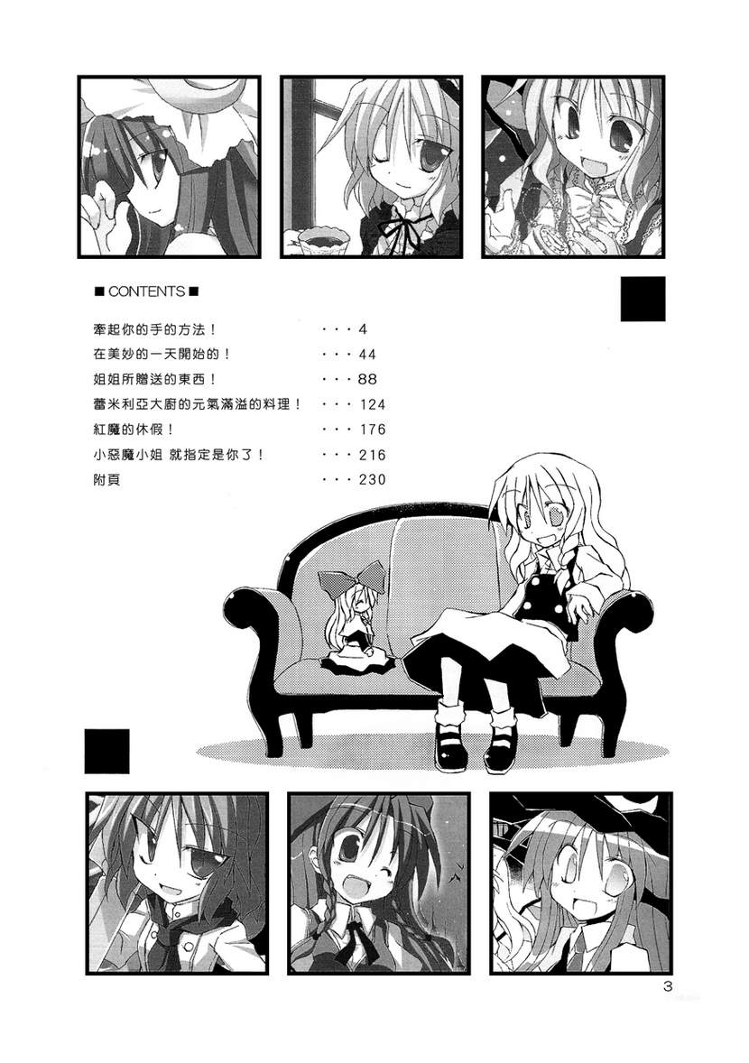 一切都是恋爱在搞鬼！3韩漫全集-全一卷无删减无遮挡章节图片 