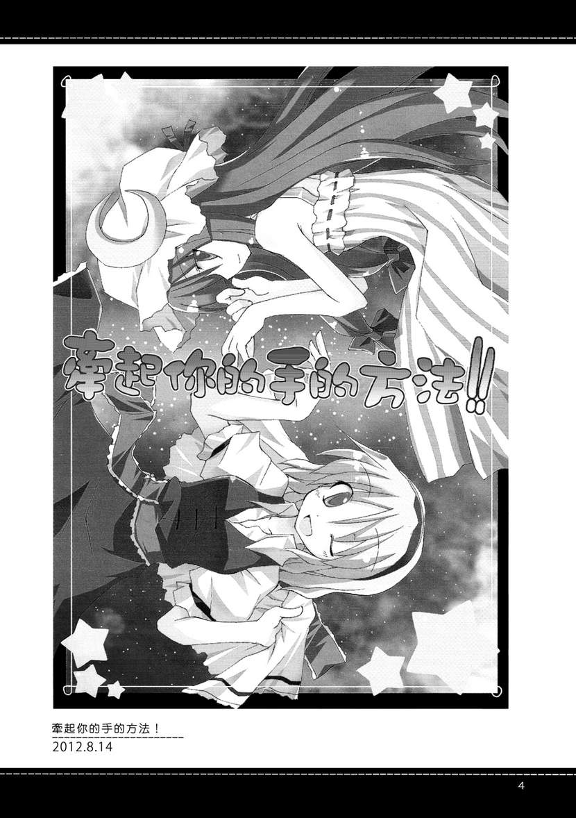 一切都是恋爱在搞鬼！3韩漫全集-全一卷无删减无遮挡章节图片 