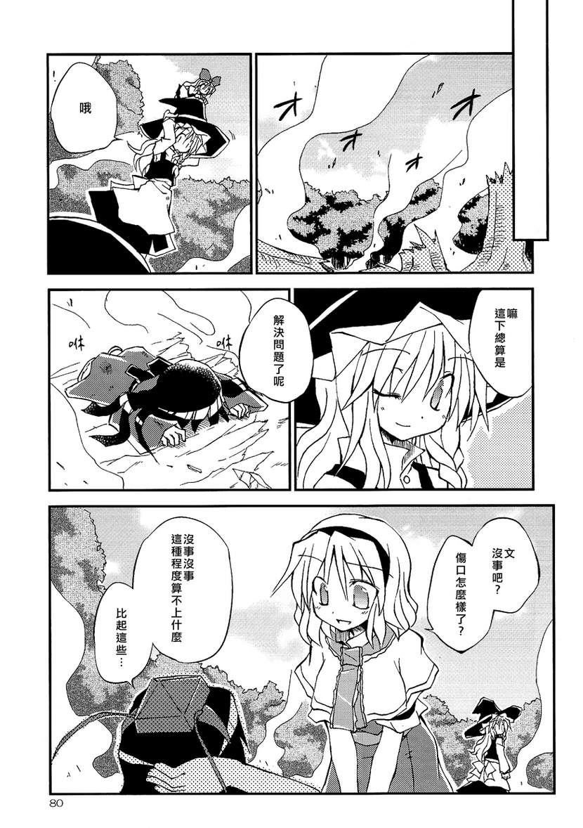 一切都是恋爱在搞鬼！3韩漫全集-全一卷无删减无遮挡章节图片 