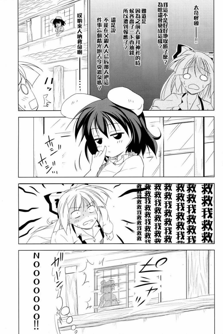怀吻韩漫全集-全一话无删减无遮挡章节图片 