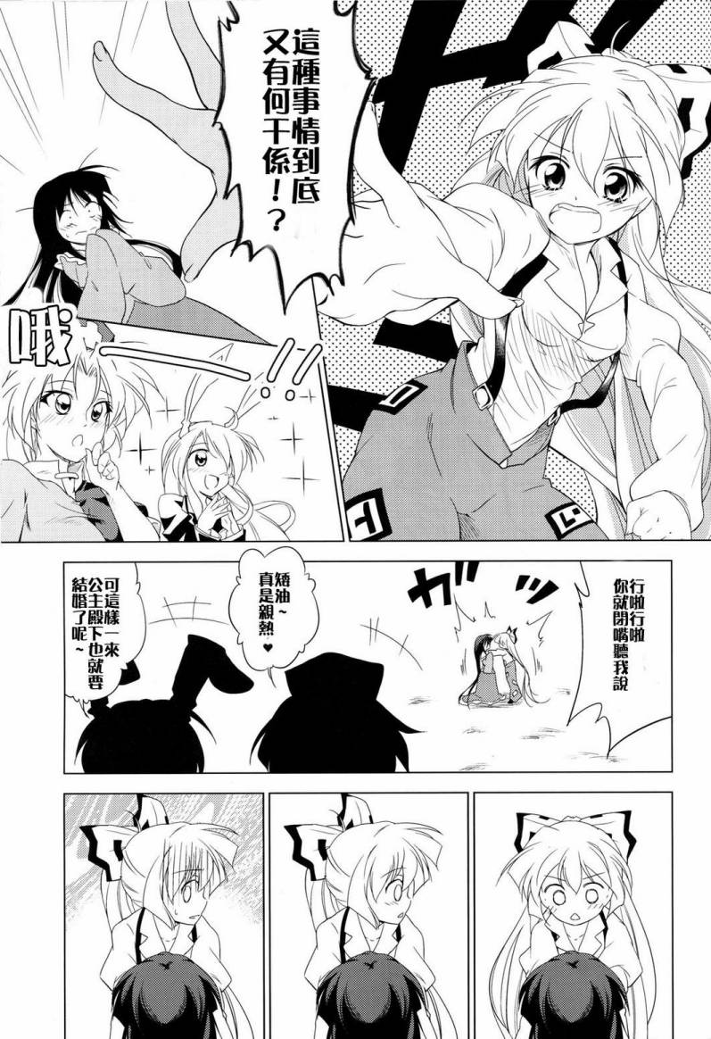 怀吻韩漫全集-全一话无删减无遮挡章节图片 