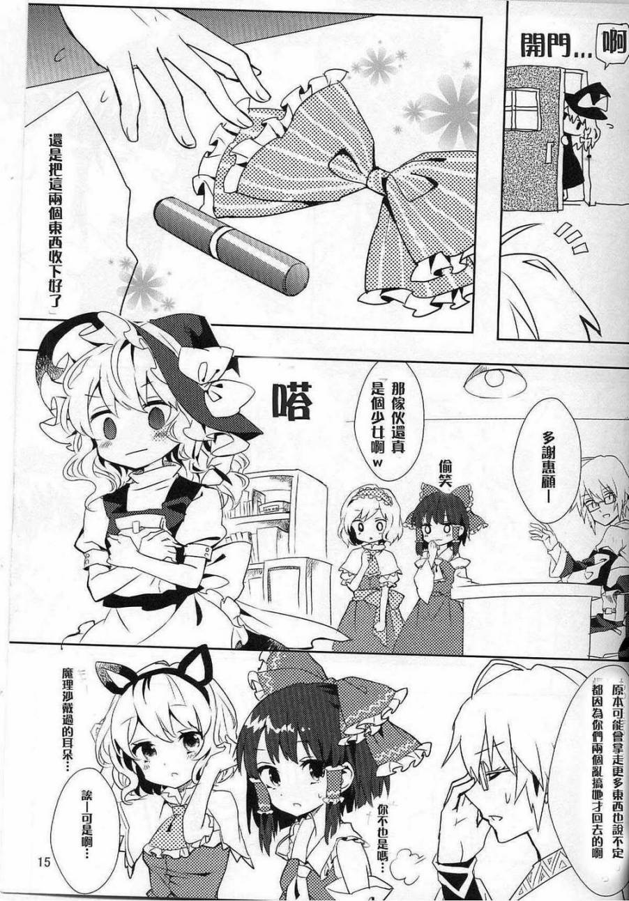 玩弄魔理沙韩漫全集-全一话无删减无遮挡章节图片 