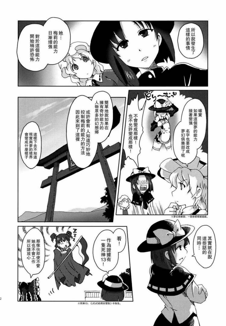 相应的彼方韩漫全集-全一话无删减无遮挡章节图片 
