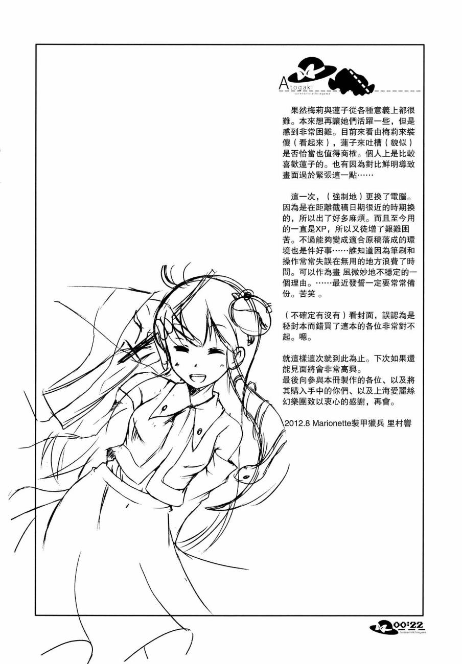 相应的彼方韩漫全集-全一话无删减无遮挡章节图片 