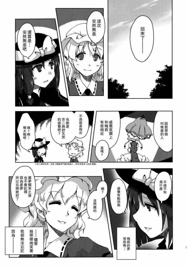 相应的彼方韩漫全集-全一话无删减无遮挡章节图片 