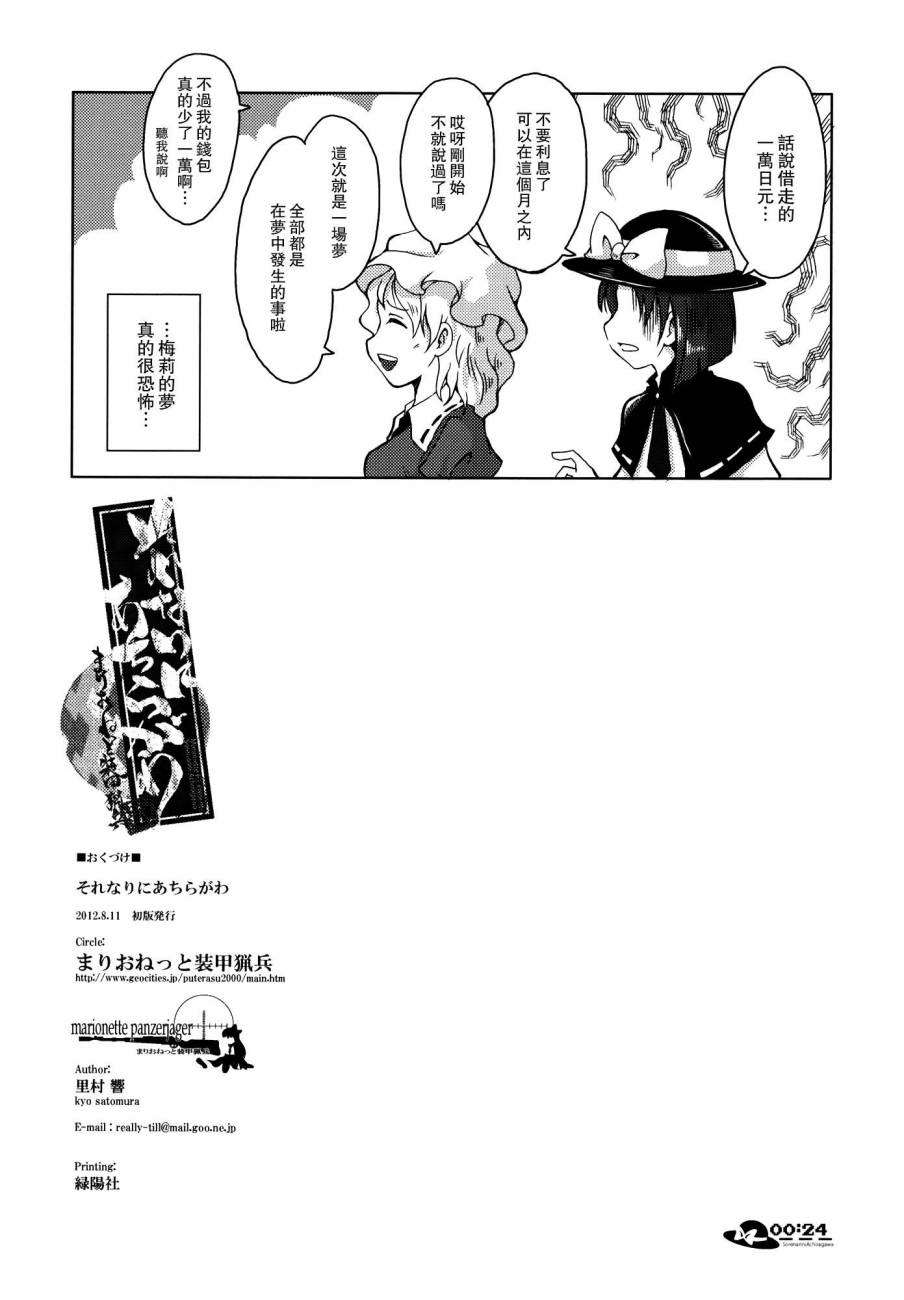 相应的彼方韩漫全集-全一话无删减无遮挡章节图片 