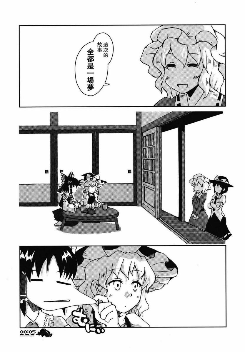 相应的彼方韩漫全集-全一话无删减无遮挡章节图片 