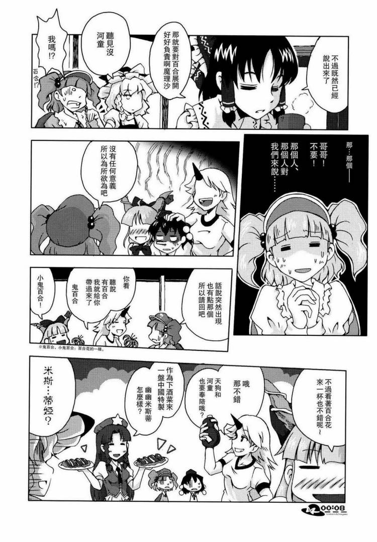 相应的彼方韩漫全集-全一话无删减无遮挡章节图片 