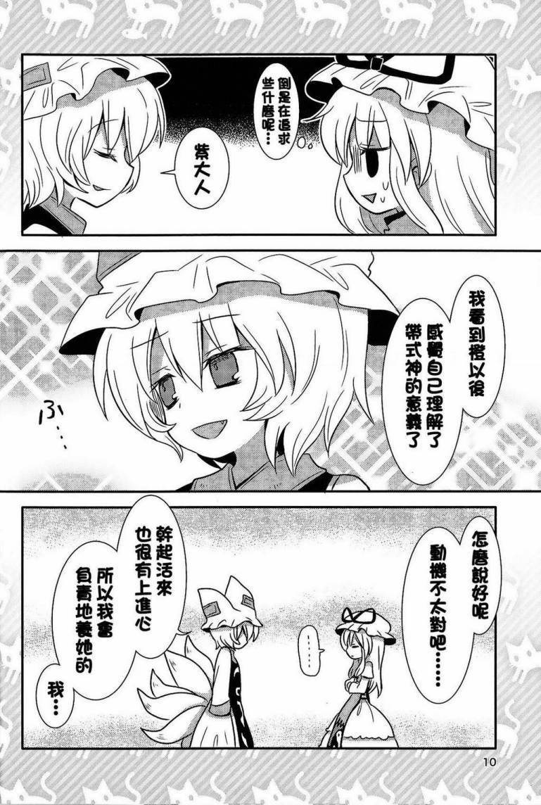 野猫的少女时间韩漫全集-全一话无删减无遮挡章节图片 