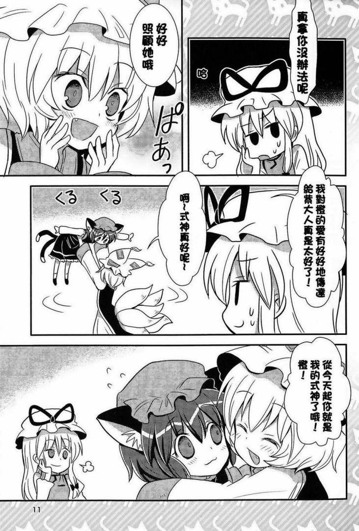 野猫的少女时间韩漫全集-全一话无删减无遮挡章节图片 