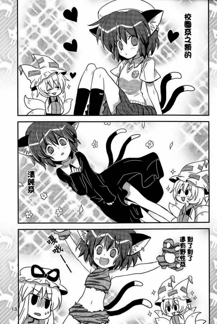 野猫的少女时间韩漫全集-全一话无删减无遮挡章节图片 