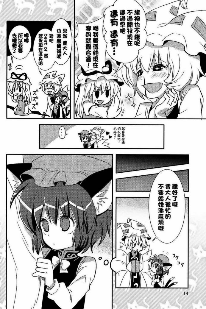 野猫的少女时间韩漫全集-全一话无删减无遮挡章节图片 