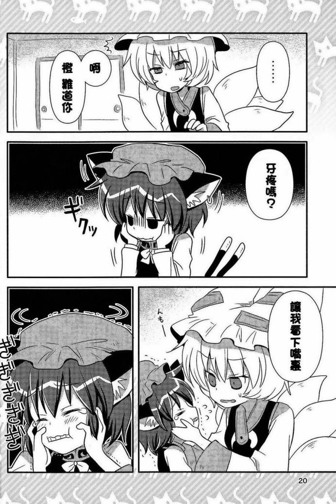 野猫的少女时间韩漫全集-全一话无删减无遮挡章节图片 