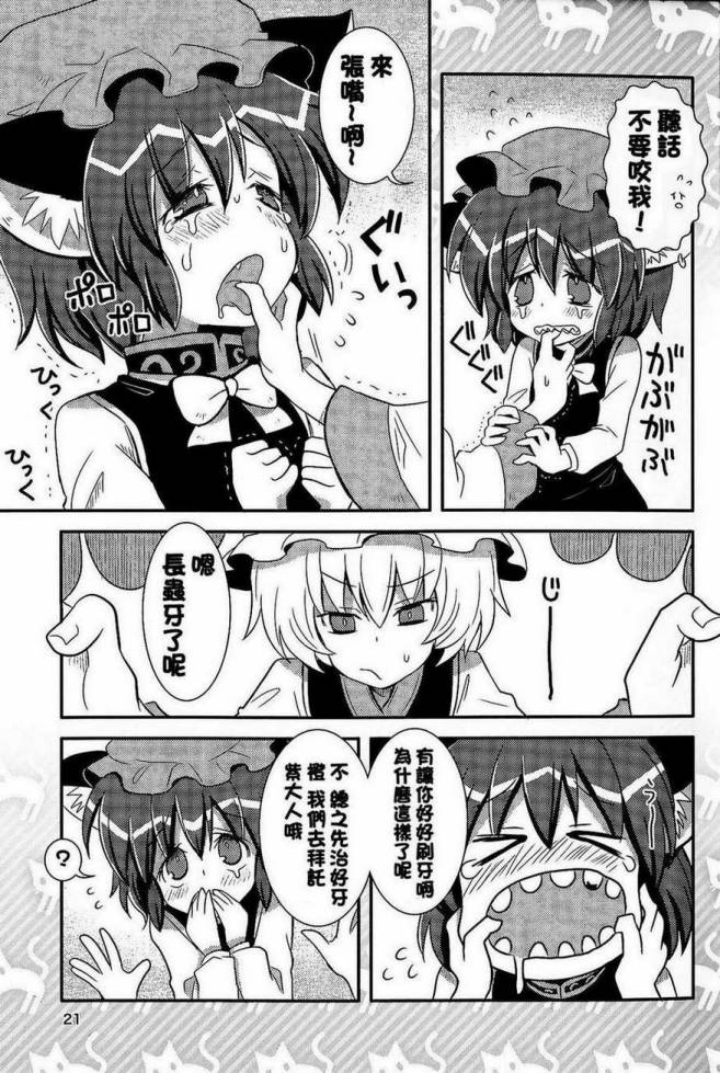 野猫的少女时间韩漫全集-全一话无删减无遮挡章节图片 