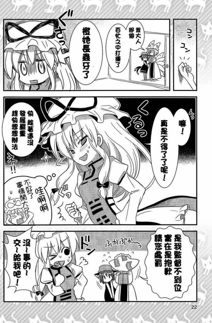 野猫的少女时间韩漫全集-全一话无删减无遮挡章节图片 