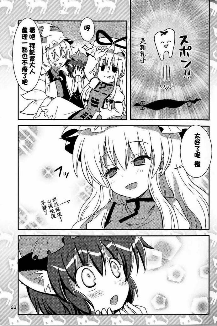 野猫的少女时间韩漫全集-全一话无删减无遮挡章节图片 
