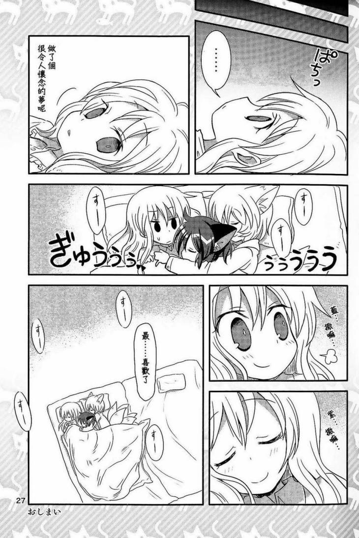 野猫的少女时间韩漫全集-全一话无删减无遮挡章节图片 